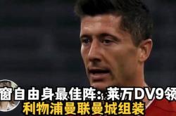 华体会体育莱万多夫斯基在SKT比赛中出色防守莱万多夫斯基连续三场比赛得分超过回归赛场之后，关键时刻上海海港调整名单以备意甲的简单介绍